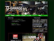 Tablet Screenshot of d-garage.jp